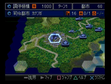 Global Force - Shin Sentou Kokka (JP) screen shot game playing